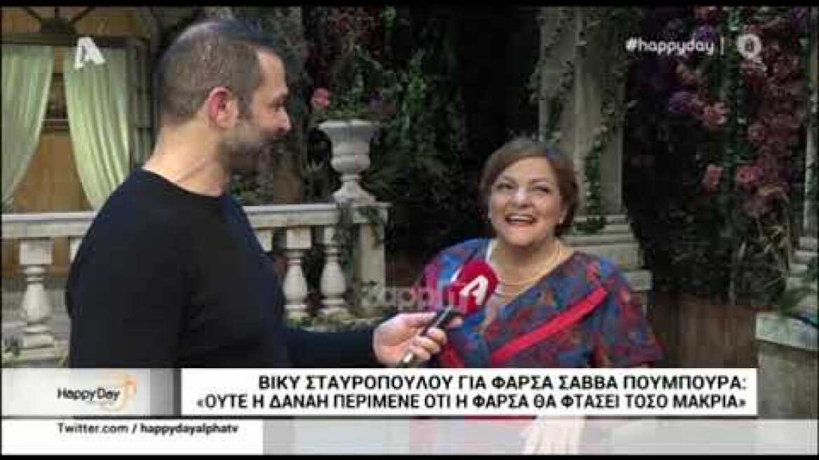 Η Βίκυ Σταυροπούλου μιλά για τη φάρσα εκτός ορίων που βίωσε