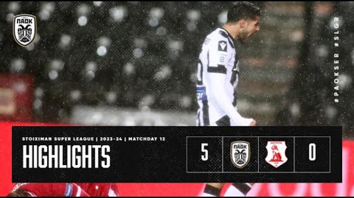 Τα στιγμιότυπα του ΠΑΟΚ-Πανσερραϊκός - PAOK TV