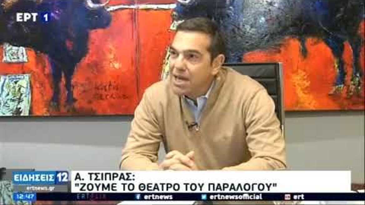 ΝΔ: Ο Τσιπρας χαίρεται με την πανδημία