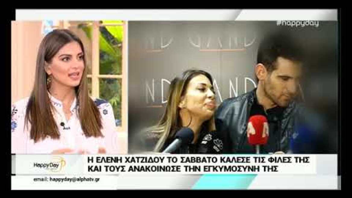 Αποκάλυψη: Έγκυος η Ελένη Χατζίδου!