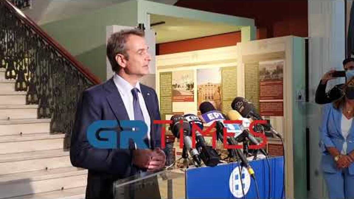 Μητσοτάκης