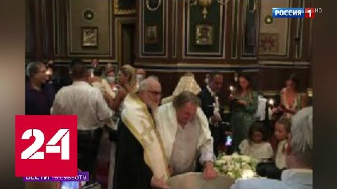 Депардье отрекся от сатаны и внезапно крестился - Россия 24