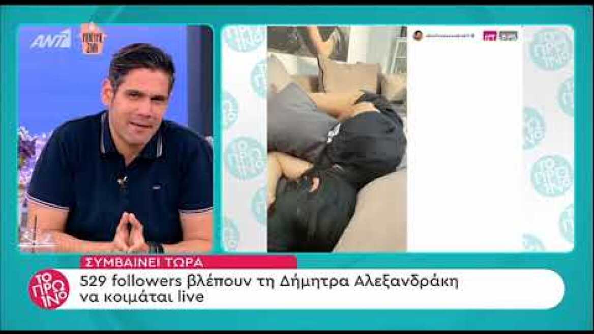 faysbook.gr Δήμητρα Αλεξανδράκη