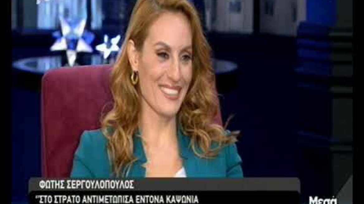 Φώτης Σεργουλόπουλος: Η πατρότητα, η ομοφοβία στο στρατό και η απώλεια της ανιψιάς του