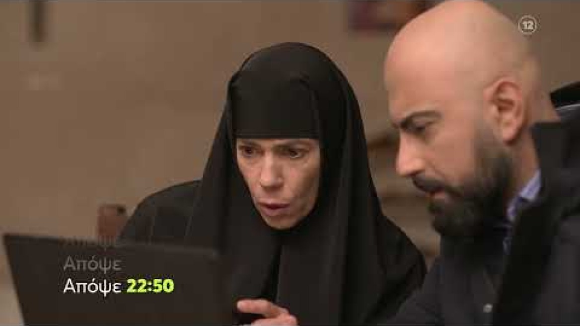 Μαύρο Ρόδο |  Πέμπτη 4/5, 22:50 (trailer)