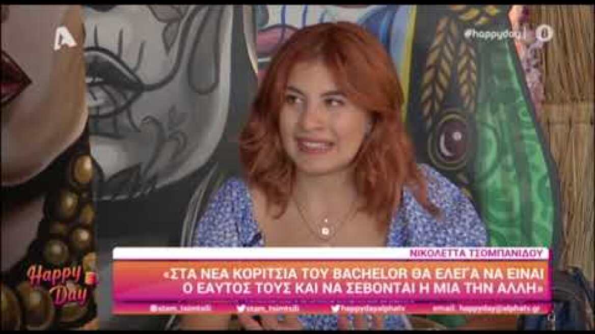 Νικολέττα Τσομπανίδου: Αποκαλύπτει τι έκανε το πανάκριβο μονόπετρο που της χάρισε ο Παναγιώτης