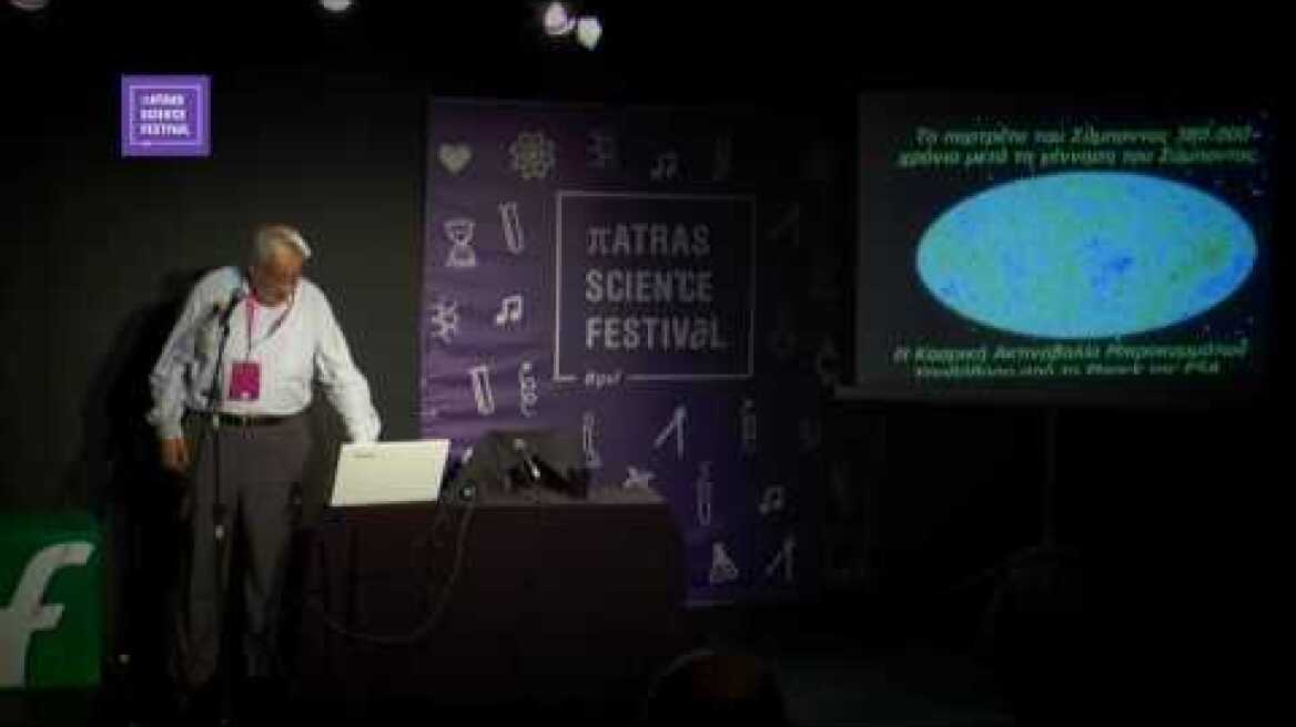 Διονύσης Σιμόπουλος: Ταξίδι Χωρίς Τέλος (Πως μάθαμε όσα γνωρίζουμε σήμερα για το Σύμπαν)