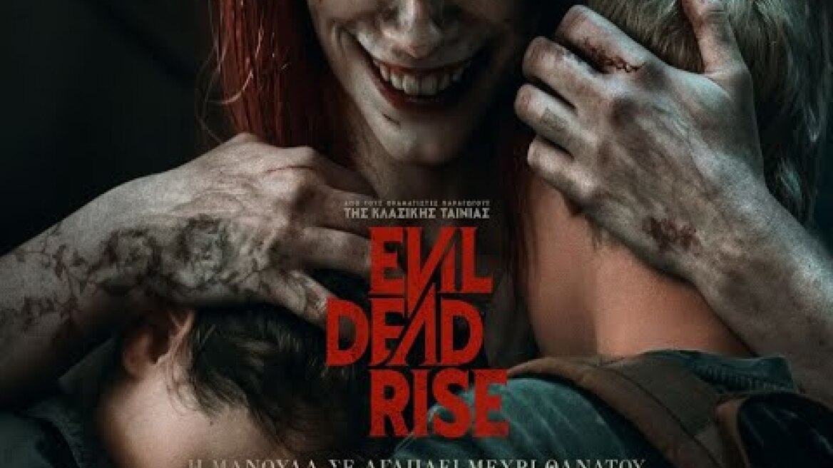 EVIL DEAD RISE - new trailer (greek subs)