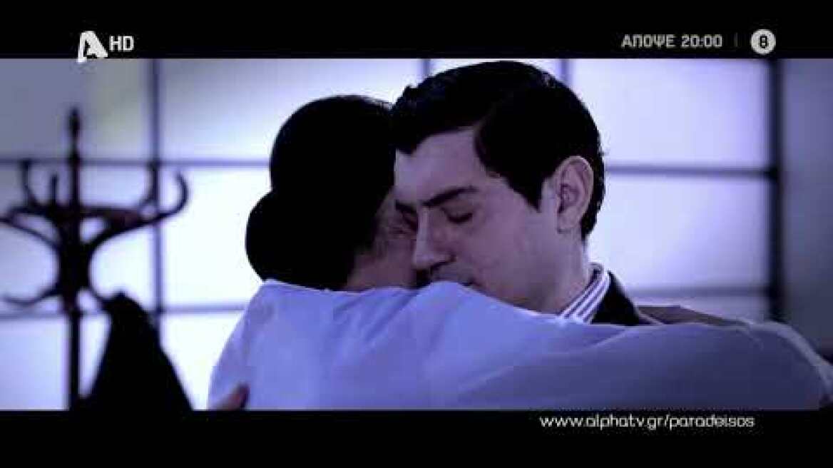 Ο Παράδεισος Των Κυριών | Τετάρτη 20:00