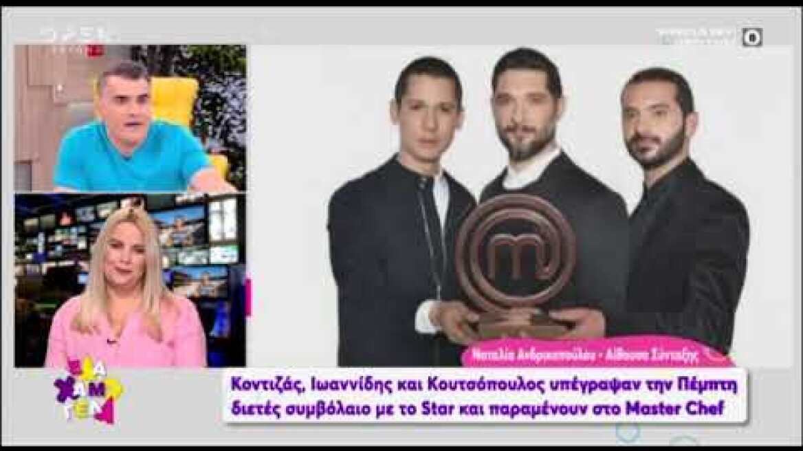 MasterChef: Τέλος στο "θρίλερ" με την μεταγραφή των τριών κριτών - Τι θα γίνει τελικά