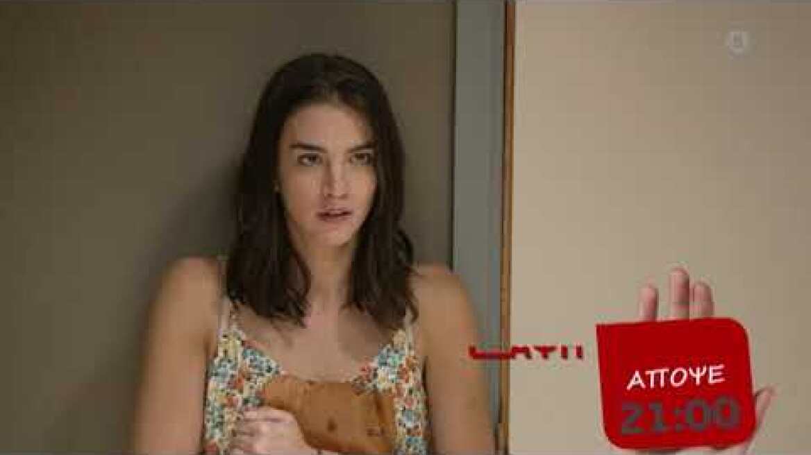 Έξαψη | Δευτέρα 18/1, 21:00 (trailer)