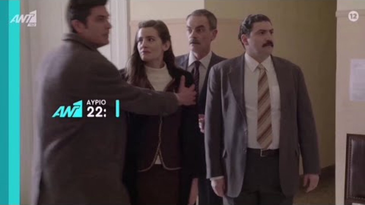 Agries Melisses trailer 25-3-2021