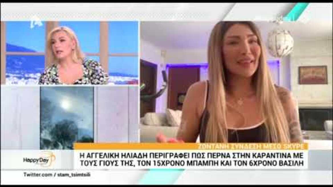 Αγγελική Ηλιάδη και Σάββας Γκέντσογλου μαζί στην καραντίνα