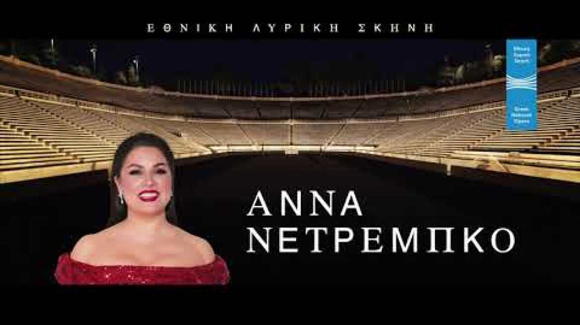 All Star Γκαλά Βέρντι με Νετρέμπκο, Ρατσβελισβίλι, Εϊβάζοφ, Πλατανιά | 10 Ιουλίου, Καλλιμάρμαρο