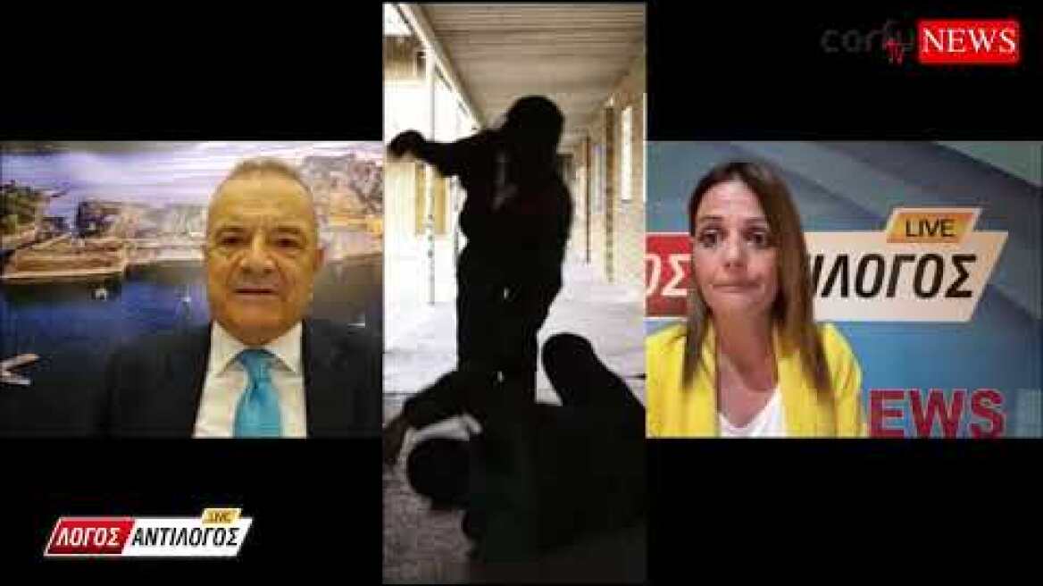 “Μάστιγα” η βία μεταξύ ανηλίκων!- ΑΠΟΚΛΕΙΣΤΙΚΟ ΡΕΠΟΡΤΑΖ ΠΟΥ ΘΑ συζητηθεί!