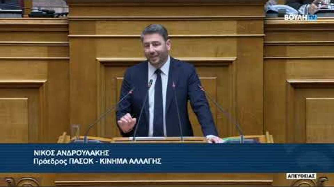 Η τοποθέτηση Ανδρουλάκη για την πρόταση δυσπιστίας