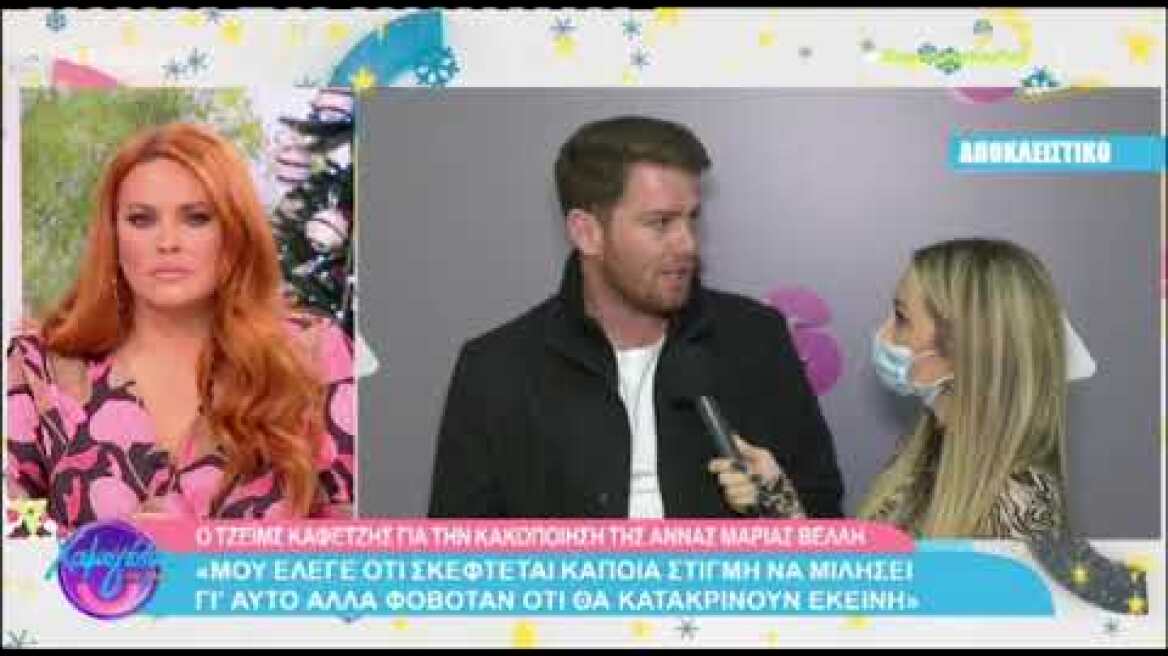 James Καφετζής για Βέλλη: «Όταν έμαθα ποιος είναι είπα “αποκλείεται, αυτός είναι πολύ καλό παιδί”»