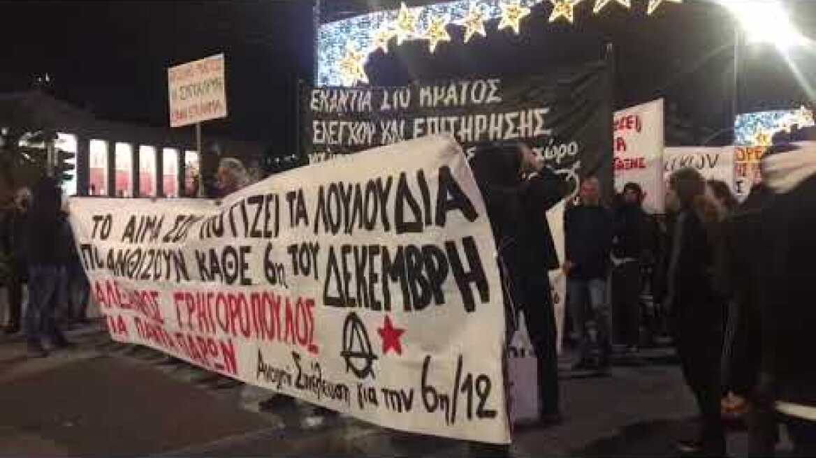 Προπύλαια / σε εξέλιξη βρίσκεται πορεία με πλήθος διαδηλωτών για τον Γρηγορόπουλο (1)