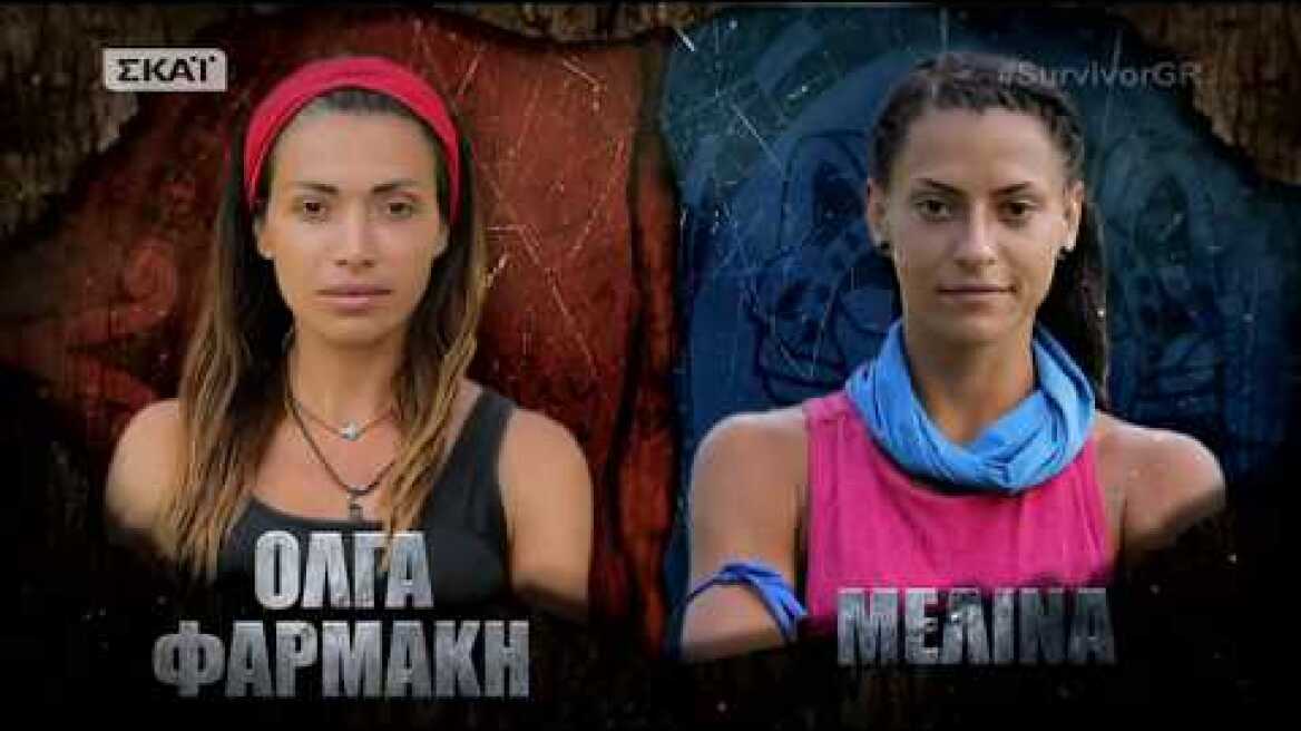 Survivor | Όλγα Φαρμάκη vs Μελίνα | 02/04/2018