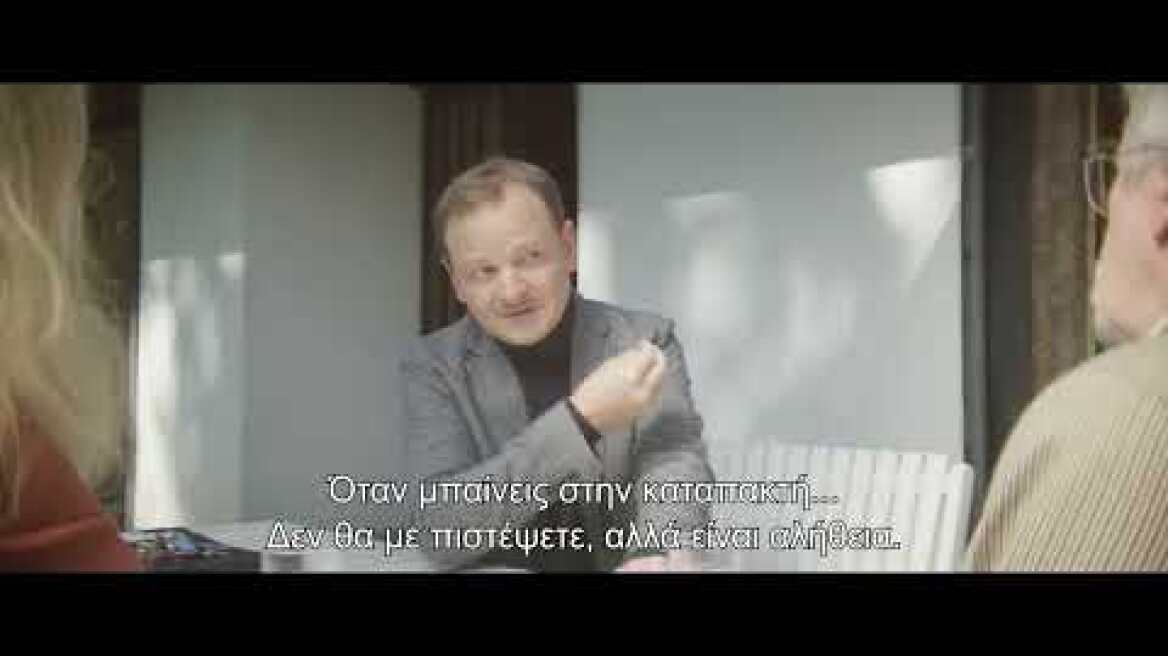 ΑΠΙΣΤΕΥΤΟ ΚΙ ΟΜΩΣ ΑΛΗΘΙΝΟ - INCROYABLE MAIS VRAI (Greek teaser #2)