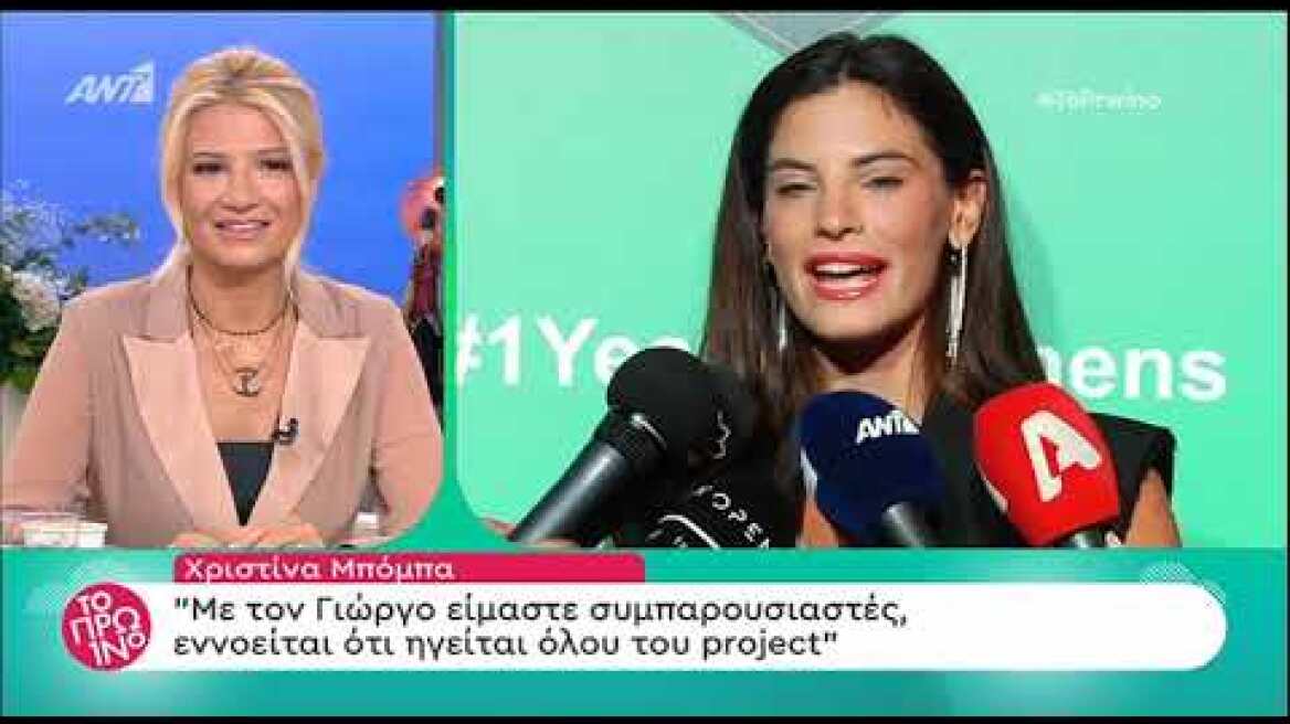 faysbook.gr Χριστίνα Μπόμπα