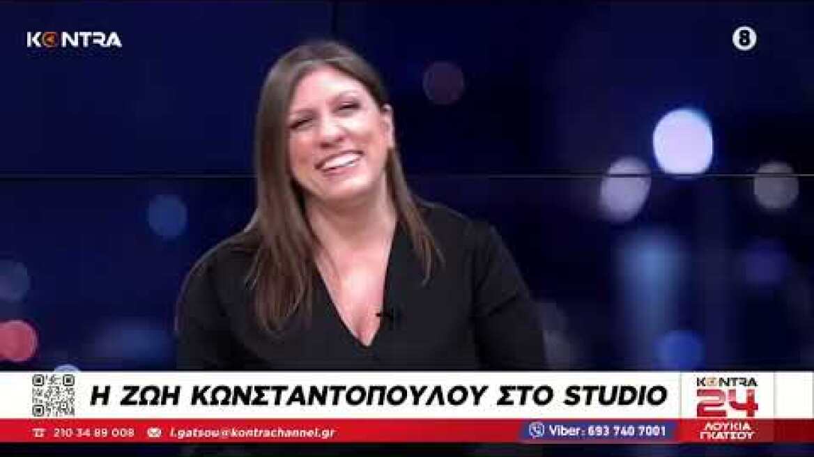Ζωή Κωνσταντοπούλου: Κότα ο Αδωνις Γεωργιάδης, θα μπορούσε να μου κάνει μήνυση εδώ και 3 μήνες