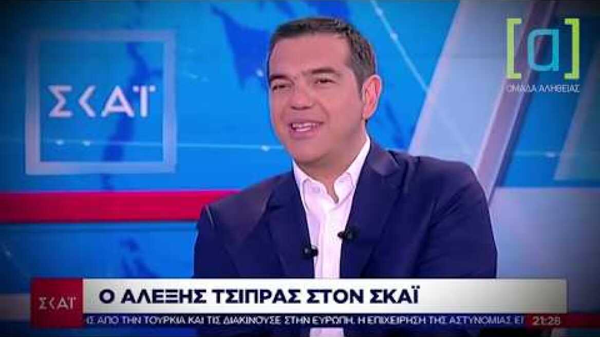 Ο Τσίπρας στον ΣΚΑΙ για το Μάτι - Δεν ήξερα ότι οι κάμερες ήταν Live (02.07.2019)
