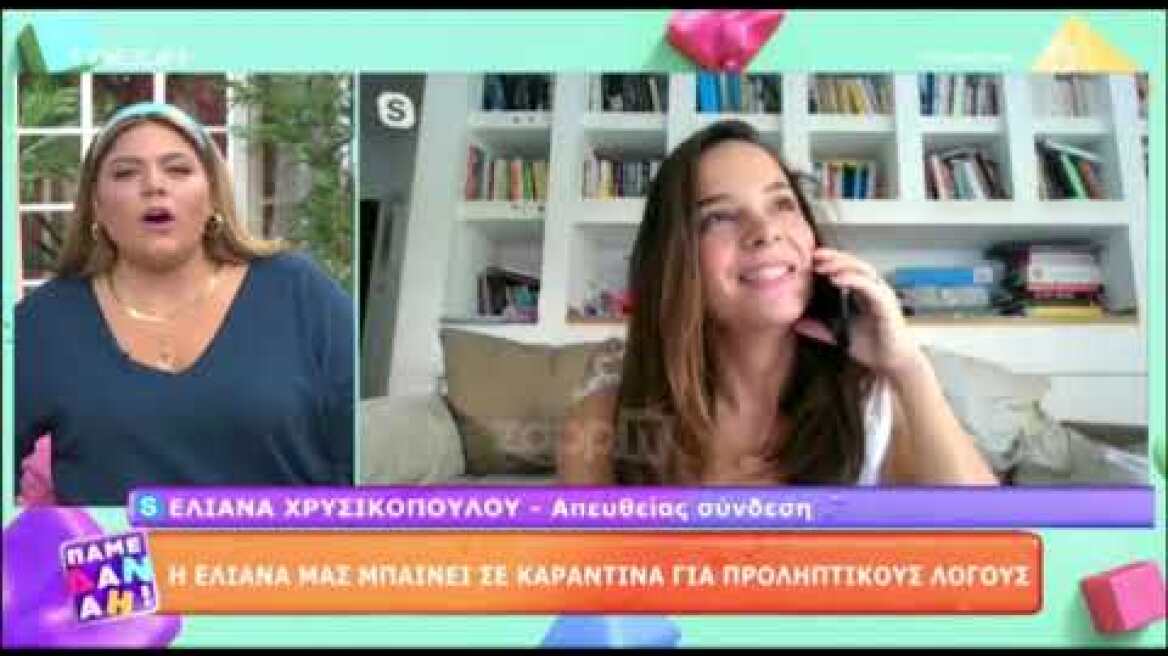 Εκτός εκπομπής η Ελιάνα Χρυσικοπούλου - Ήρθε σε επαφή με επιβεβαιωμένο κρούσμα COVID-19