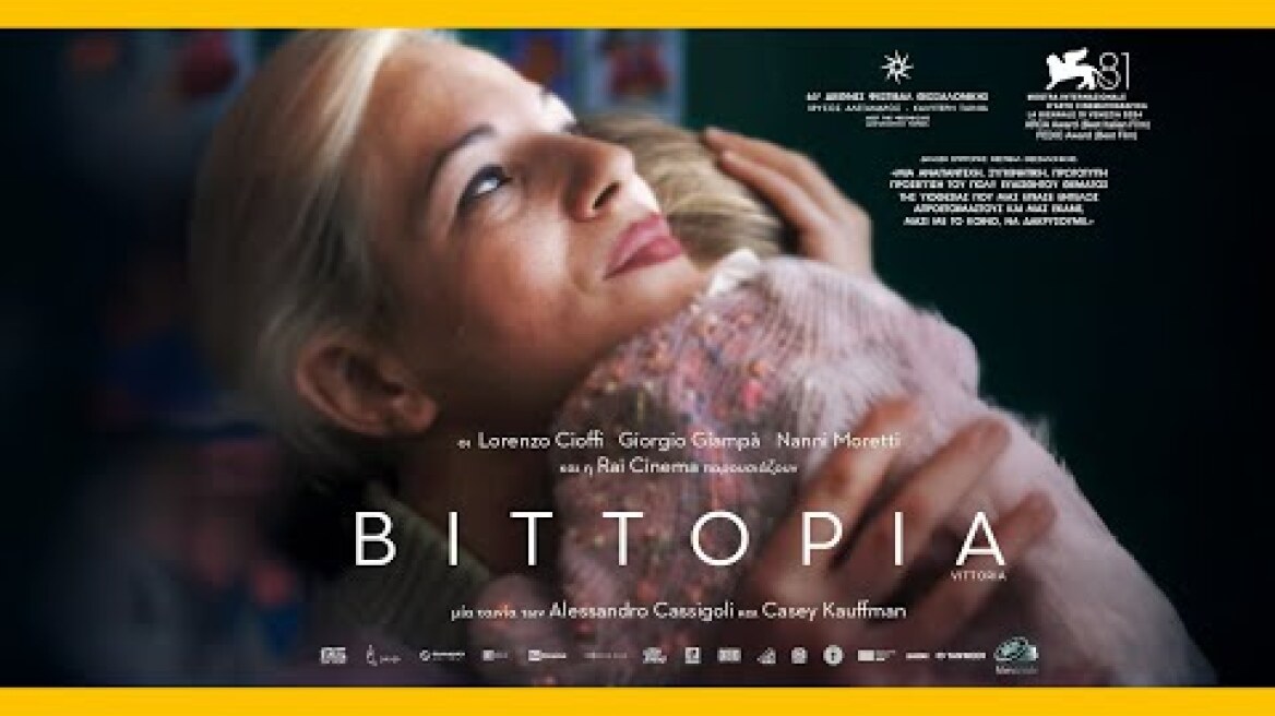 Βιττόρια (2024) hd greek trailer