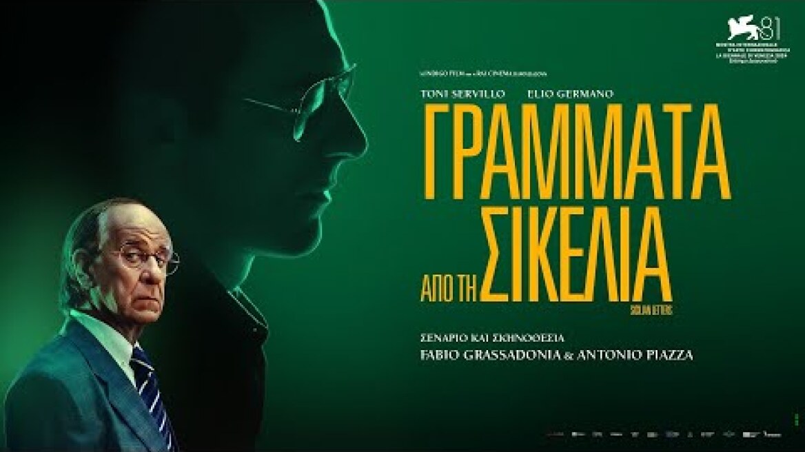 Γράμματα από τη Σικελία (2024) hd greek trailer
