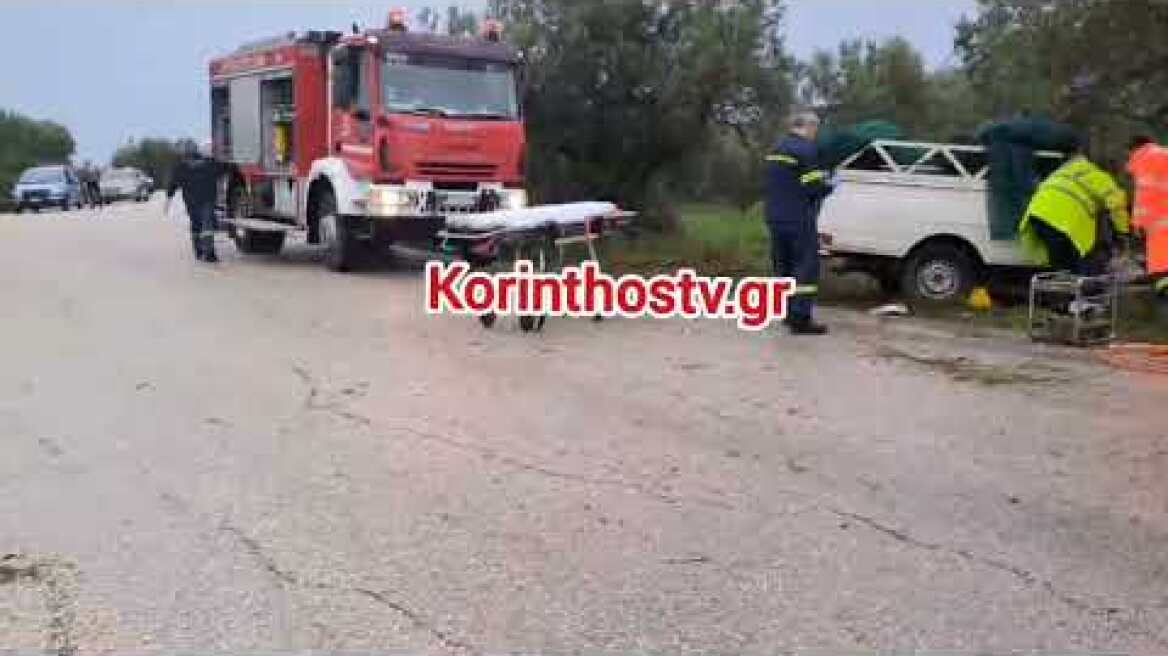 Σοβαρό τροχαιο κοντά στο Κουταλά Κορινθίας 