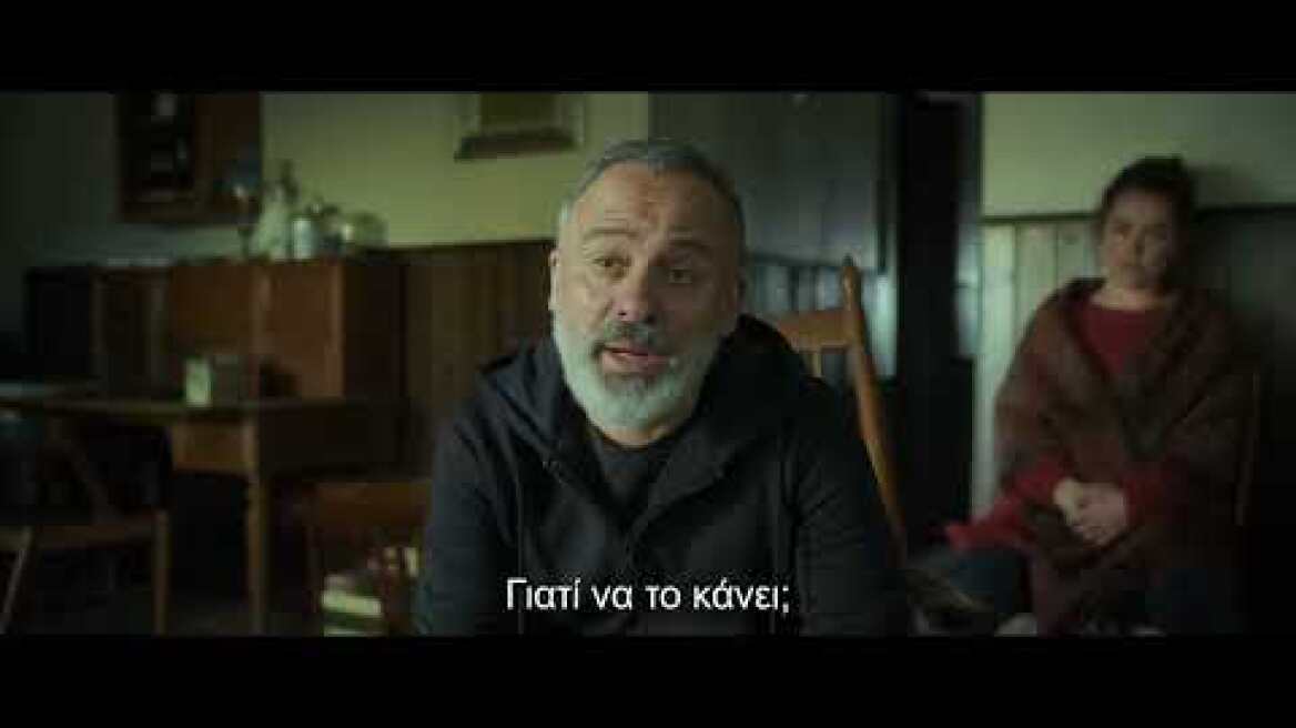 Η ΚΟΡΗ - THE DAUGHTER (LA HIJA) (greek trailer)