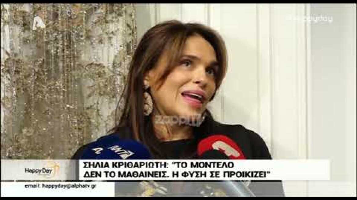 Σήλια Κριθαριώτη: «Η Ιωάννα Μπέλλα είναι κούκλα. Ο γιατρός την κατέστρεψε»