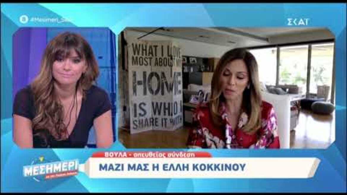 Η Έλλη Κοκκίνου για το πρόβλημα της υγείας της