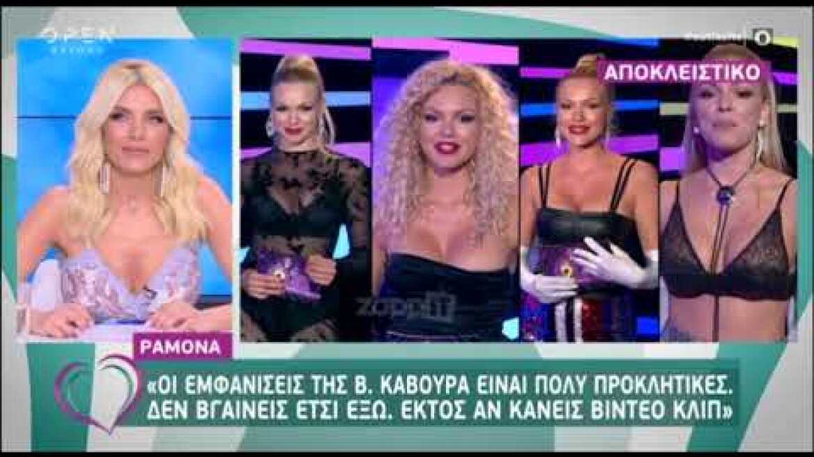 "Τι εκπομπή θα κάνει η Ηλιάνα Παπαγεωργίου, μαγειρικής";