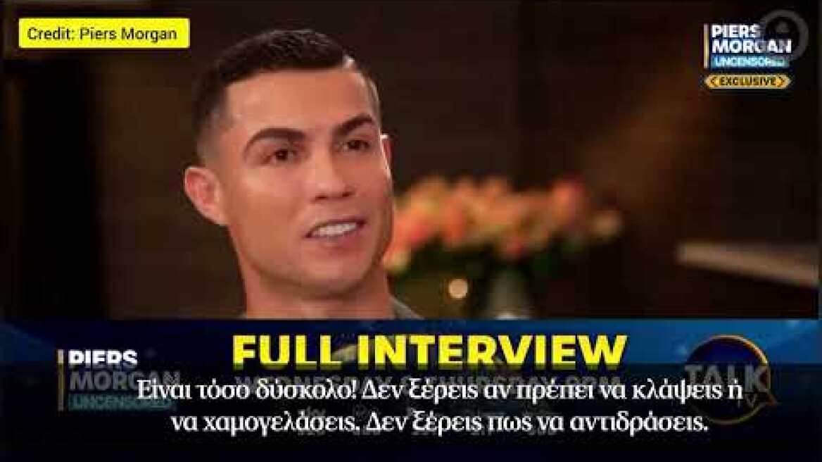 Κριστιάνο Ρονάλντο για τον θάνατο του γιου του: «Η χειρότερη στιγμή της ζωής μου»