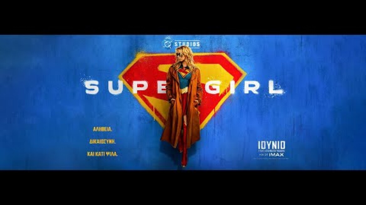 SUPERGIRL - trailer (greek subs)