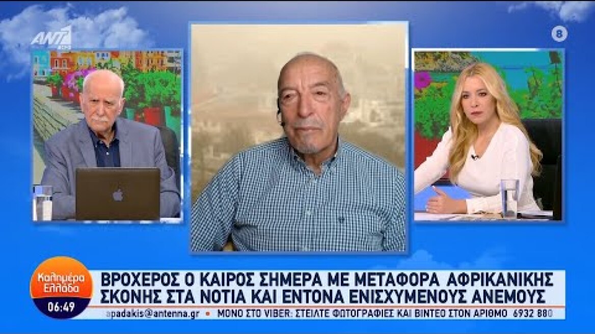 Καιρός – Καλημέρα Ελλάδα – 22/04/2024