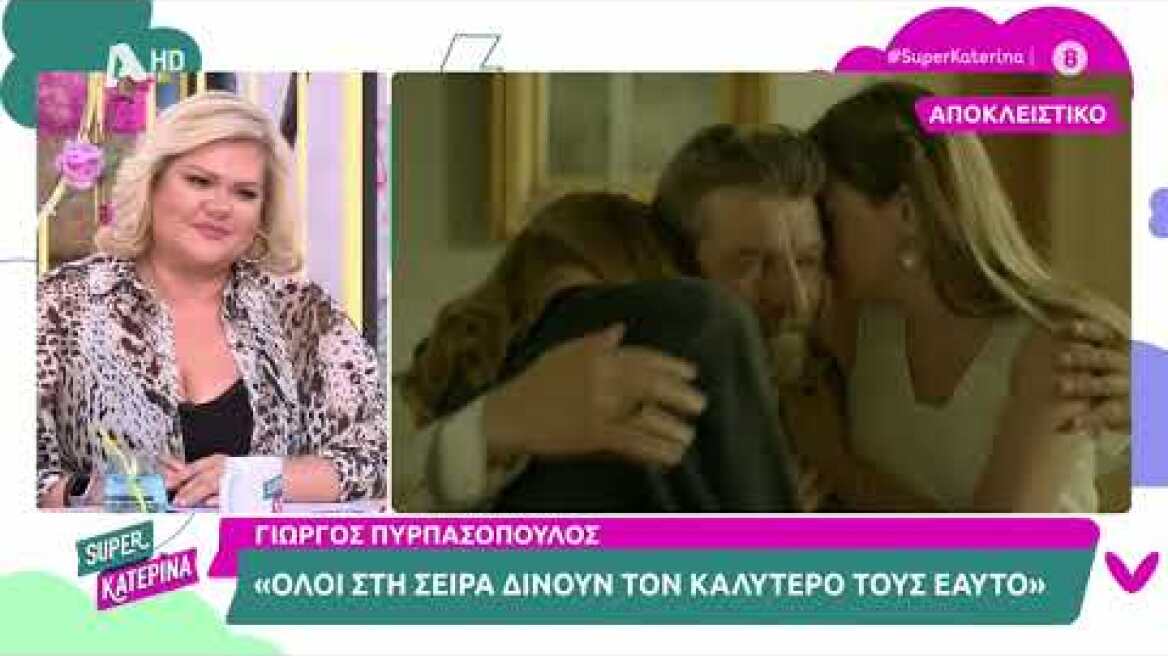 Αυτή η νύχτα μένει | Super Κατερίνα | 05/10/2022