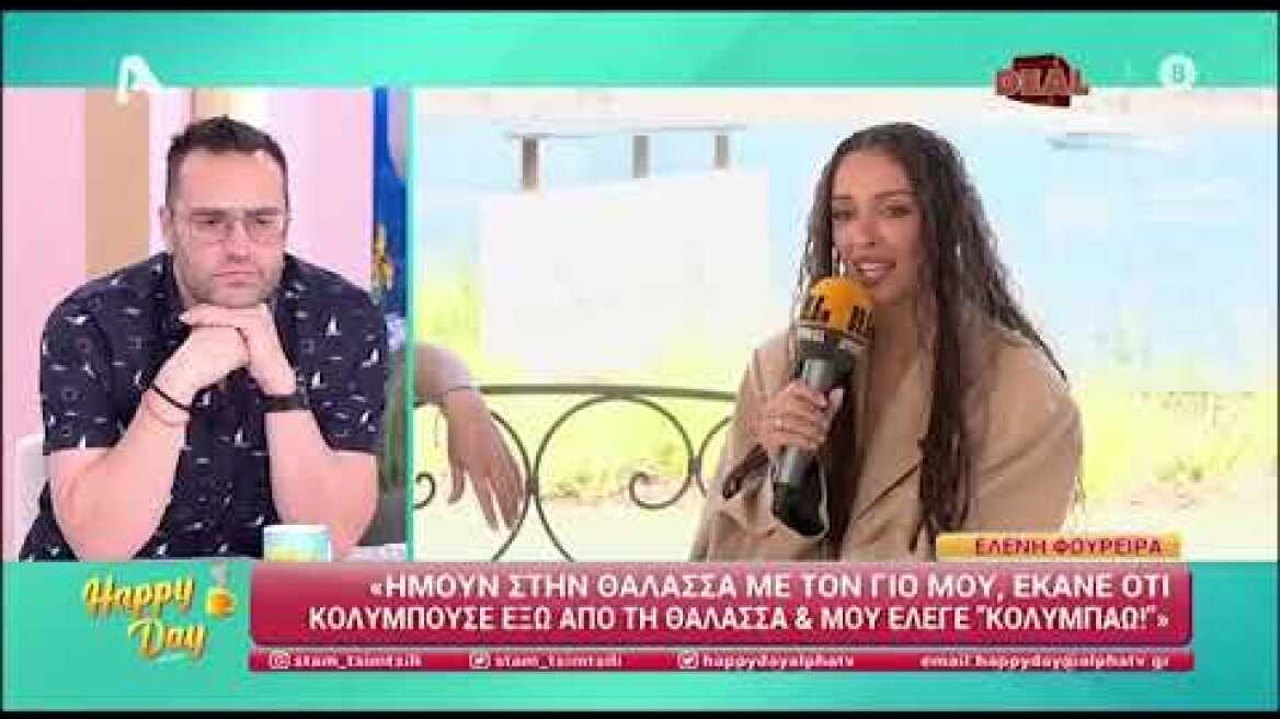 Φουρέιρα για το ενδεχόμενο να βρεθεί ξανά στη Eurovision: Δεν ξέρω αν υπάρχει κάτι άλλο να δώσω