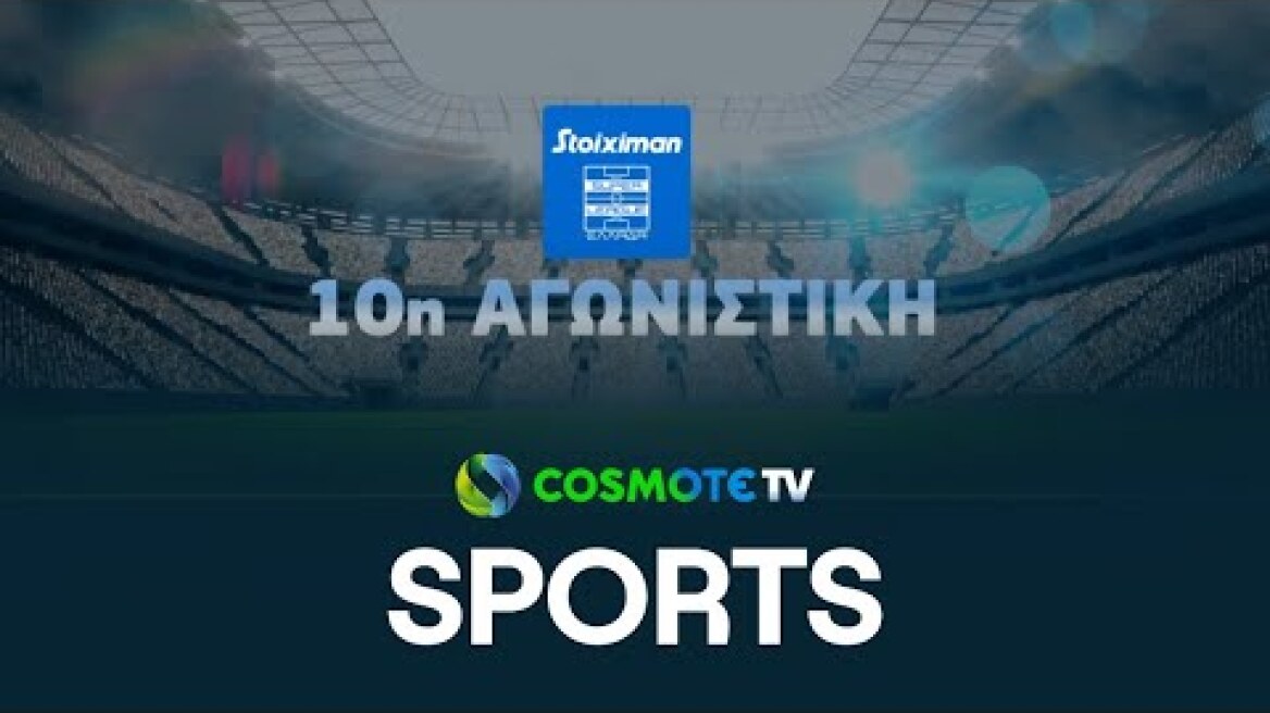 Stoiximan Superleague, 10η Αγωνιστική | COSMOTE SPORT HD