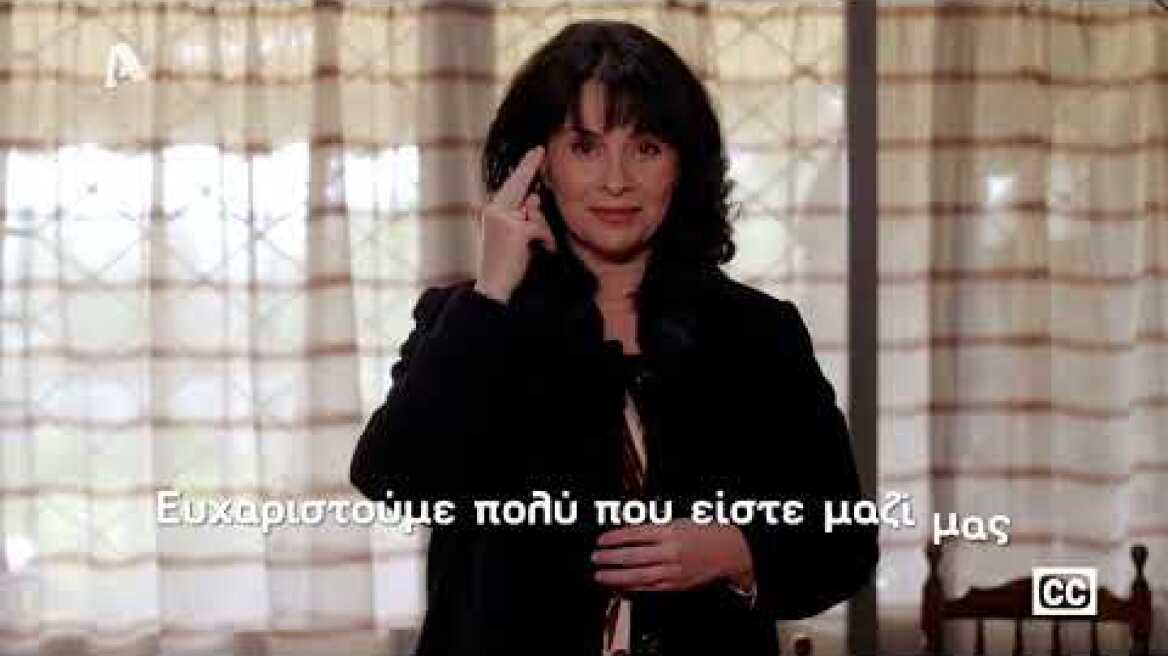 Παγκόσμια Ημέρα Ακοής | Χριστίνα Χειλά – Φαμέλη & Νεκταρία Γιαννουδάκη | Σασμός