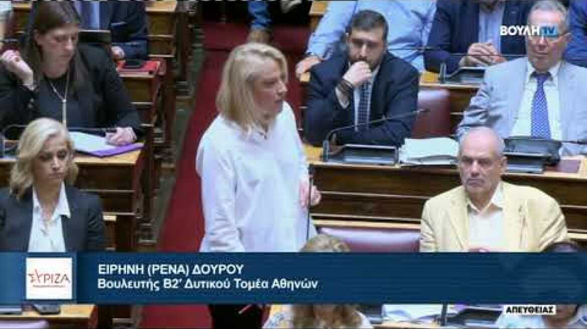 Δούρου: «Η δικαίωσή μου απαραίτητη προϋπόθεση για την πολιτική μου αξιοπρέπεια»