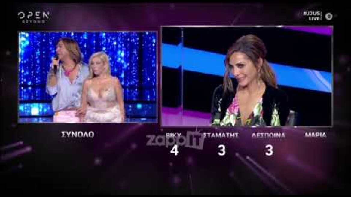 Επική ατάκα από Τρύφωνα Σαμαρά και Έφη Σαρρή στο J2US - "Θα το πληρώσετε όλοι"