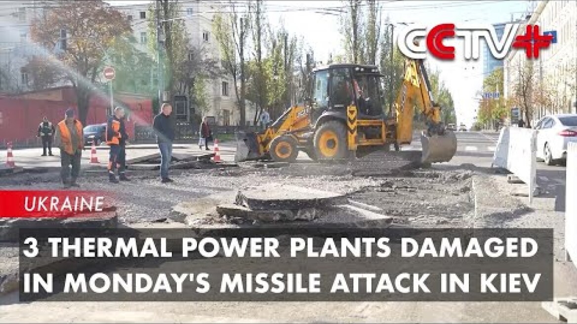 3 Thermal Power Plants Damaged in Monday's Missile Attack in Kiev