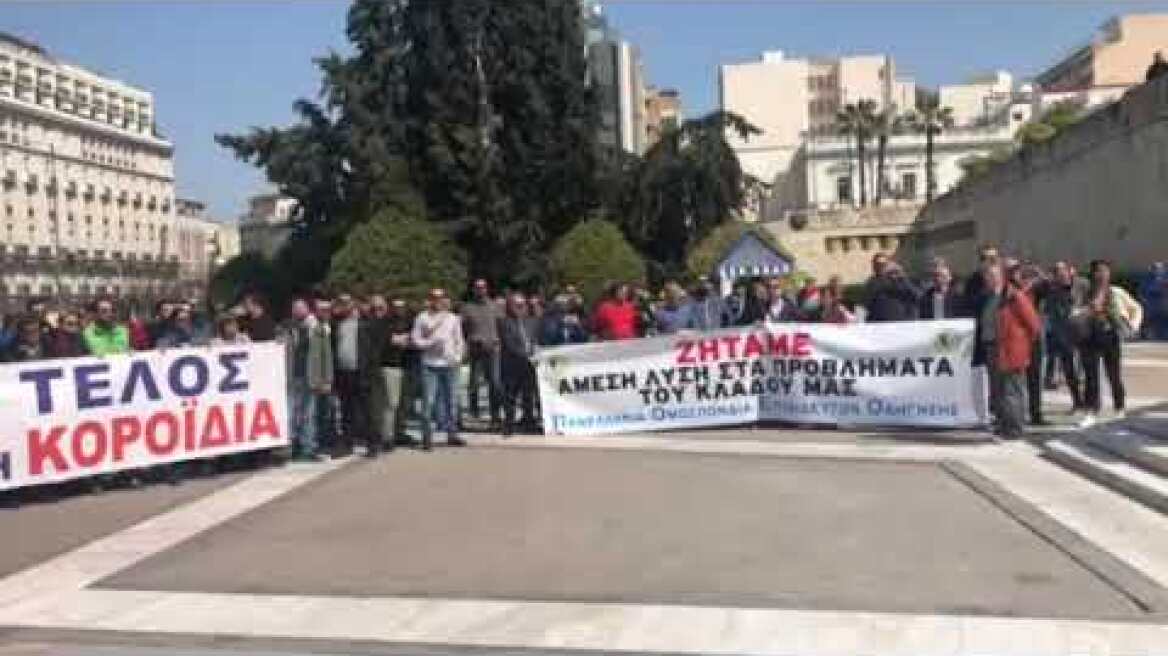Οι εκπαιδευτές οδήγησης έξω απο την Bουλή