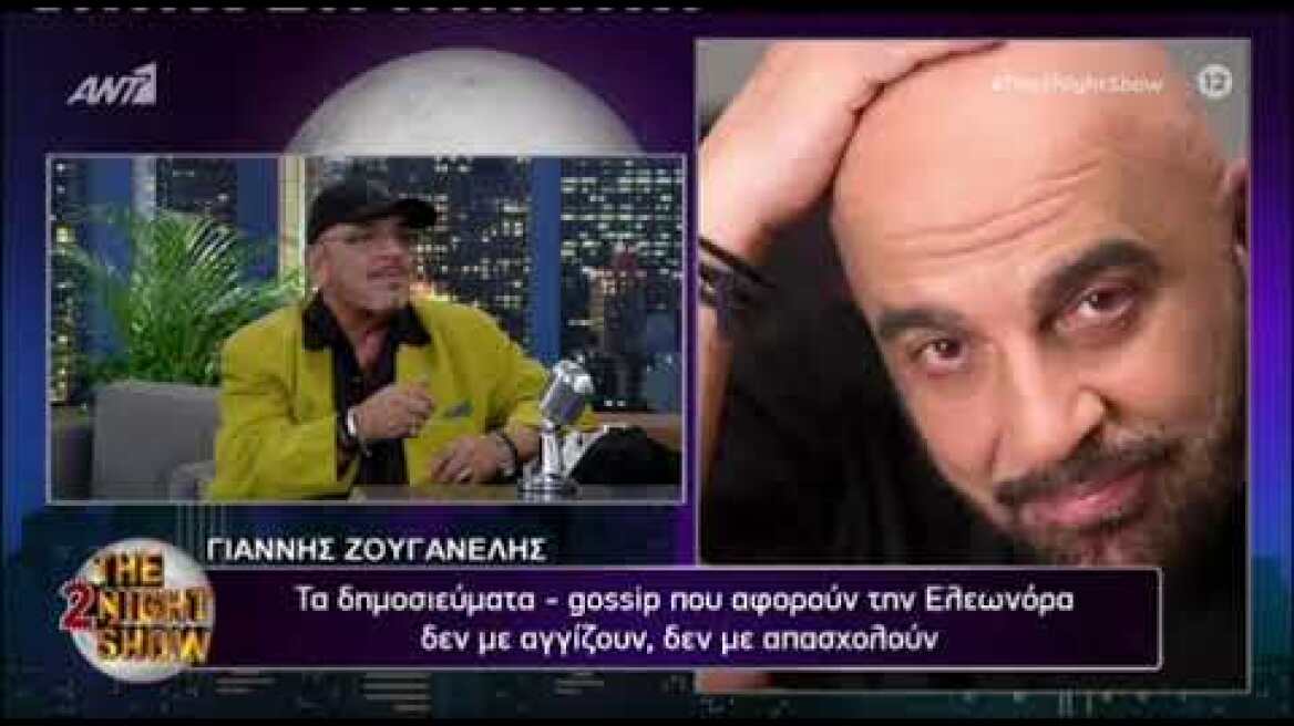 Γιάννης Ζουγανέλης: «Τα δημοσιεύματα που αφορούν gossip θέματα, δεν με αγγίζουν»