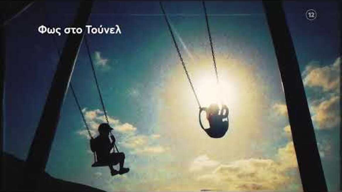 Φως στο Τούνελ| Παρασκευή 1/4 23:20 (trailer)