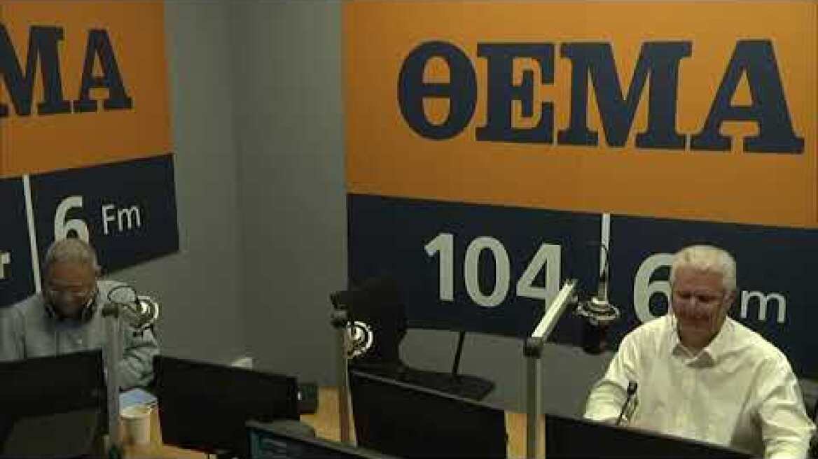 O Β. Λεβέντης ζωντανά στο στούντιο του ΘΕΜΑ 104,6, καλεσμένος στην εκπομπή του Κούτρα & Φελέκη