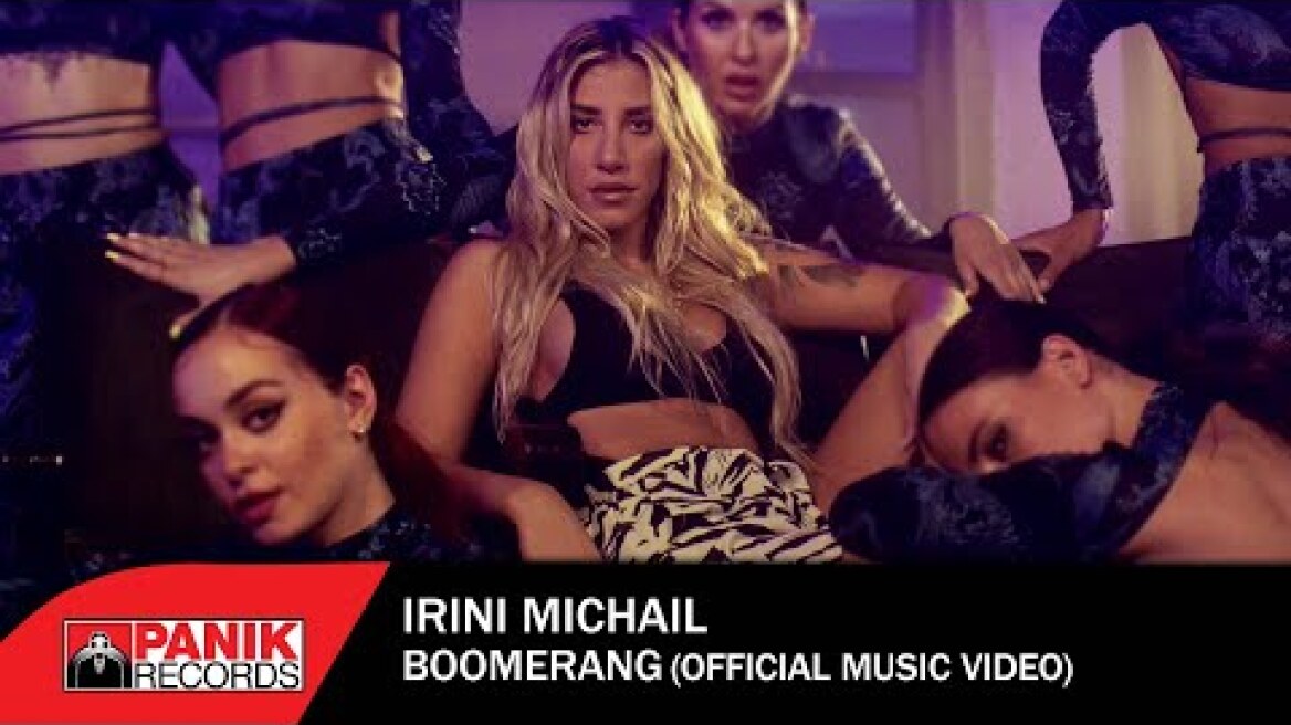 Ειρήνη Μιχαήλ - Boomerang - Official Music Video